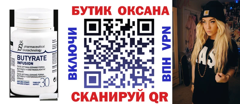 даркнет сайт  Очёр  Бутират оксибутират 