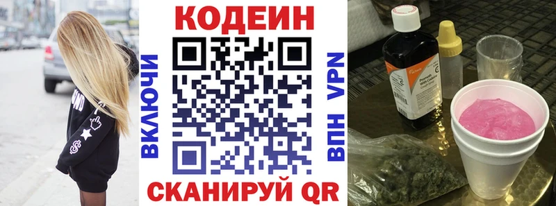наркошоп Очёр Codein напиток Lean (лин)