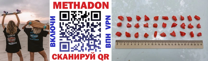 МЕТАДОН мёд  Очёр 